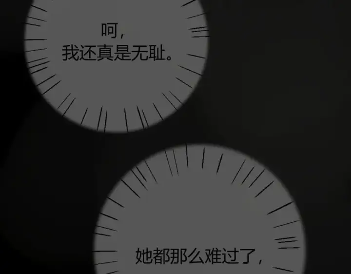 漫画《请多关照》024 无事献殷勤？第58张图