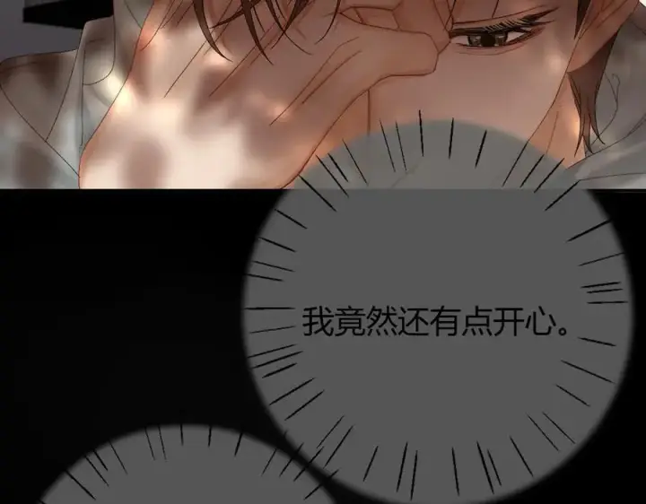 漫画《请多关照》024 无事献殷勤？第60张图
