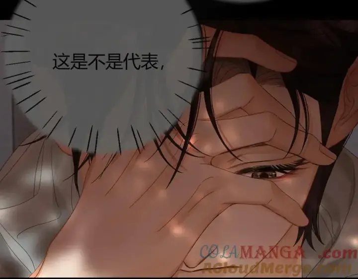 漫画《请多关照》024 无事献殷勤？第61张图