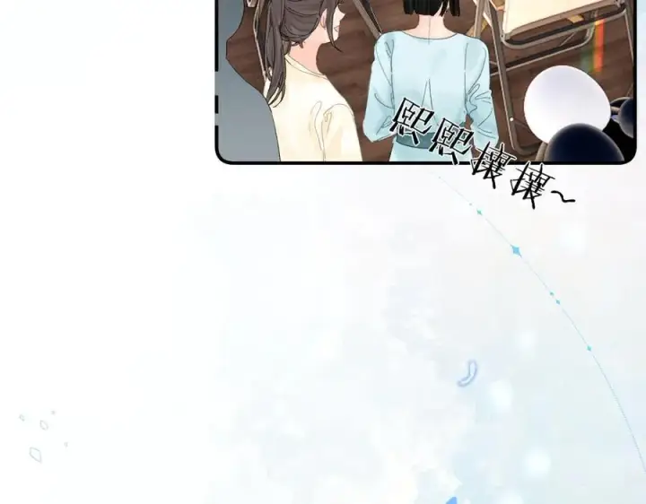 漫画《请多关照》024 无事献殷勤？第66张图