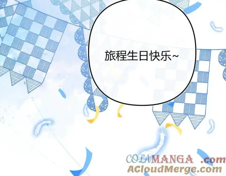 漫画《请多关照》024 无事献殷勤？第69张图
