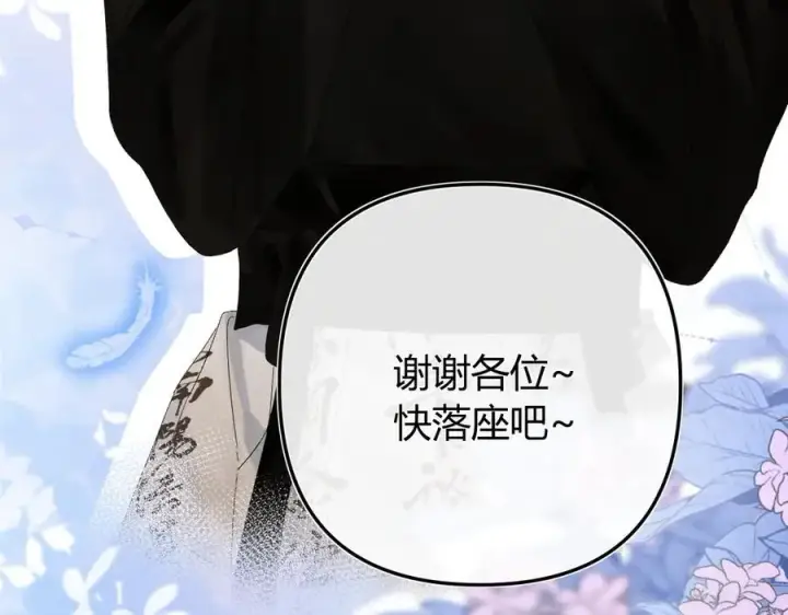 漫画《请多关照》024 无事献殷勤？第72张图