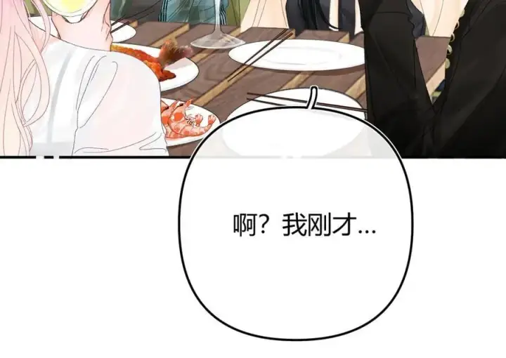 漫画《请多关照》024 无事献殷勤？第76张图