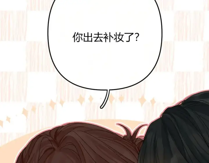 漫画《请多关照》024 无事献殷勤？第82张图