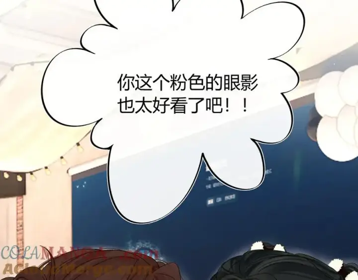漫画《请多关照》024 无事献殷勤？第85张图