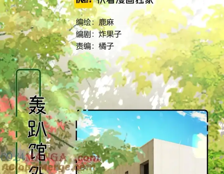 漫画《请多关照》024 无事献殷勤？第9张图