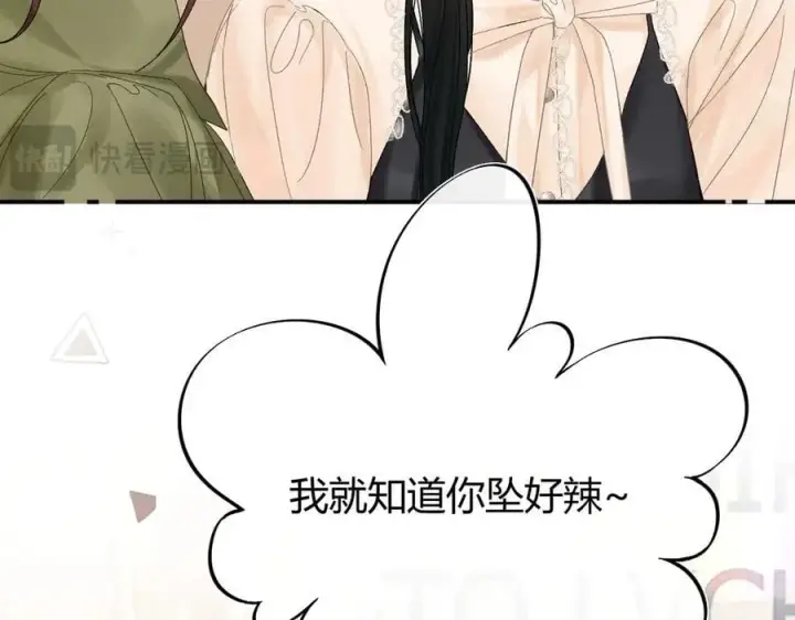 漫画《请多关照》024 无事献殷勤？第90张图