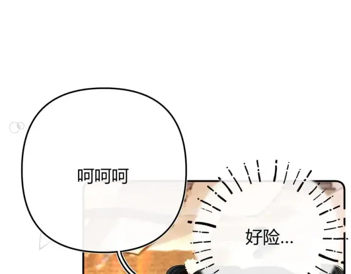 漫画《请多关照》024 无事献殷勤？第94张图