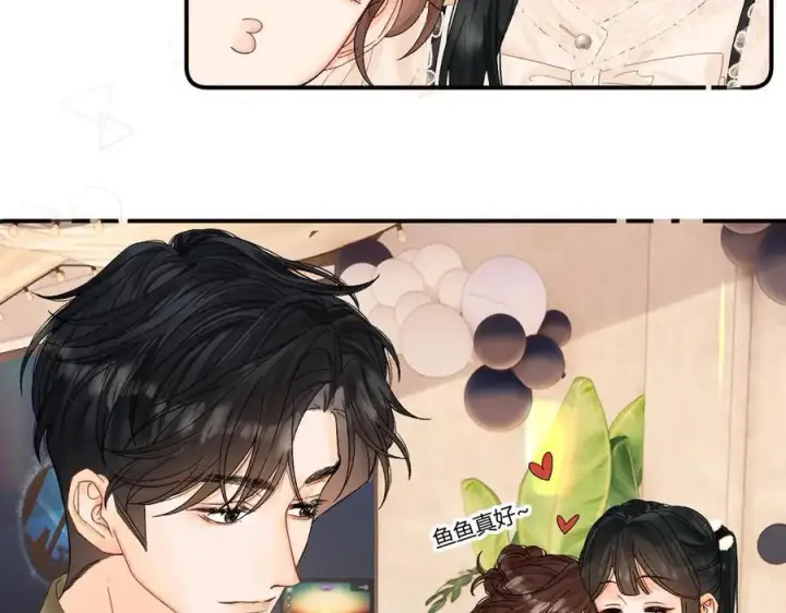 漫画《请多关照》024 无事献殷勤？第96张图