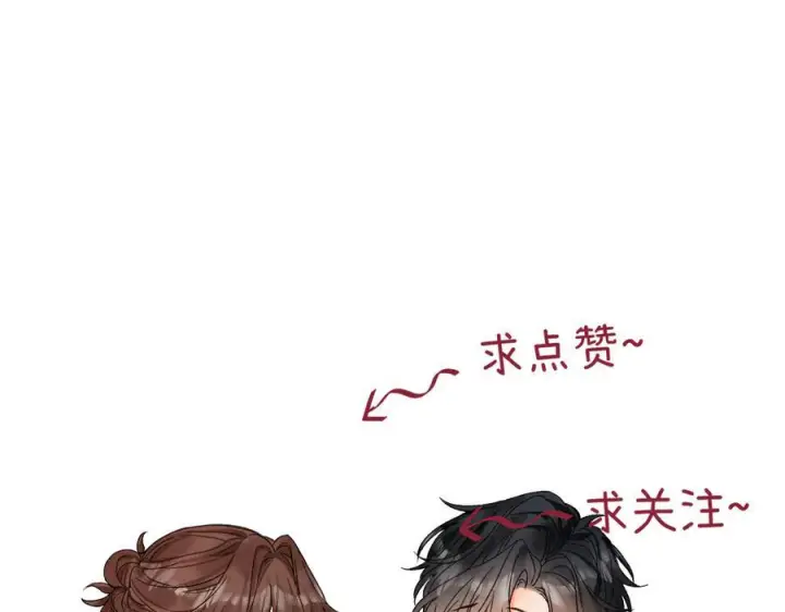 漫画《请多关照》025 见招拆招第108张图