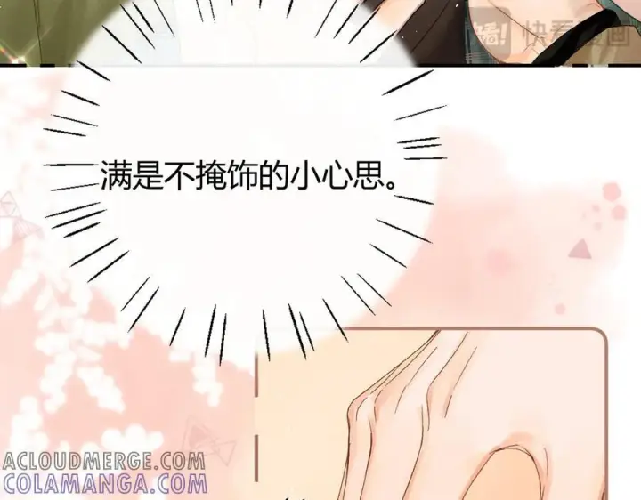 漫画《请多关照》025 见招拆招第17张图