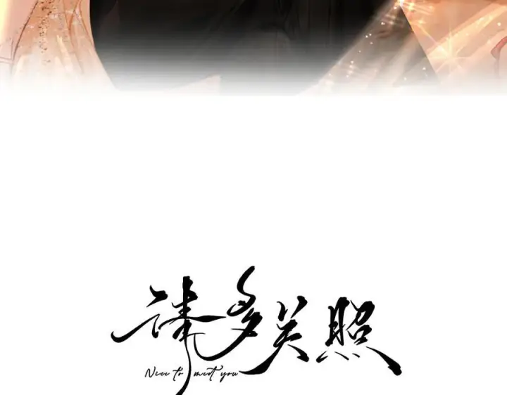 漫画《请多关照》025 见招拆招第3张图