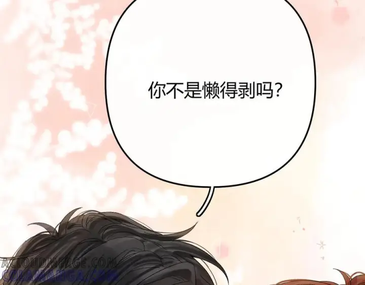 漫画《请多关照》025 见招拆招第33张图