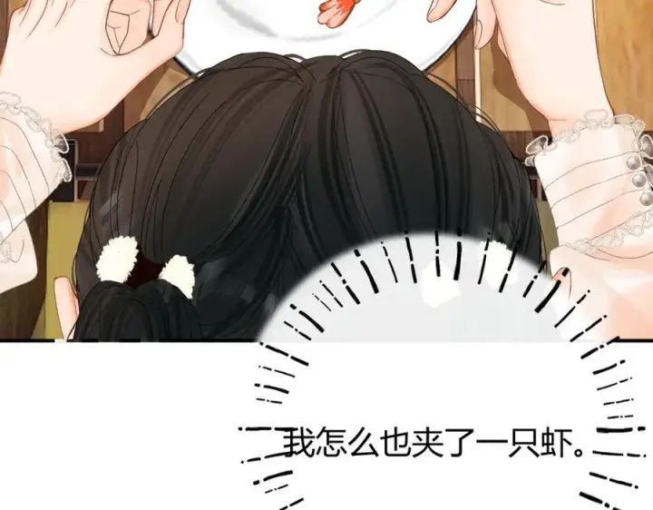 漫画《请多关照》025 见招拆招第47张图