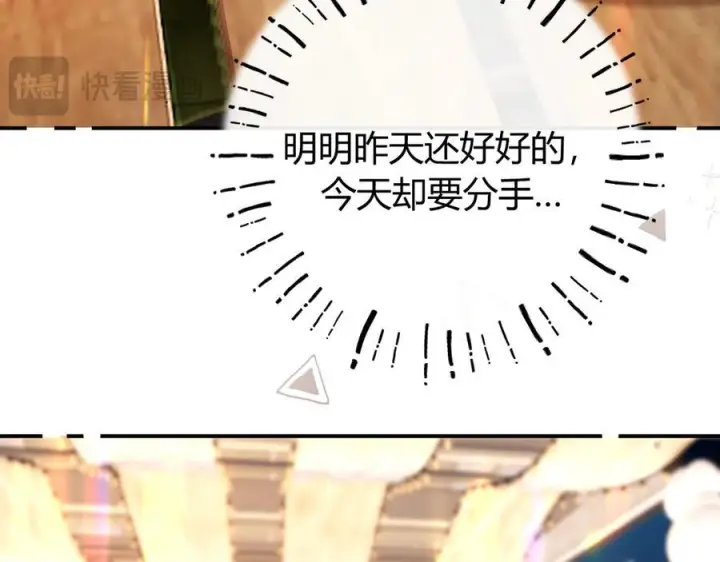 漫画《请多关照》025 见招拆招第51张图