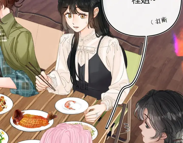 漫画《请多关照》025 见招拆招第60张图