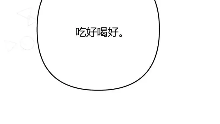 漫画《请多关照》025 见招拆招第68张图