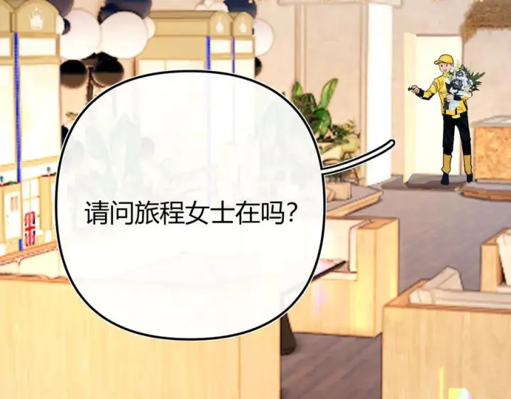 漫画《请多关照》025 见招拆招第78张图