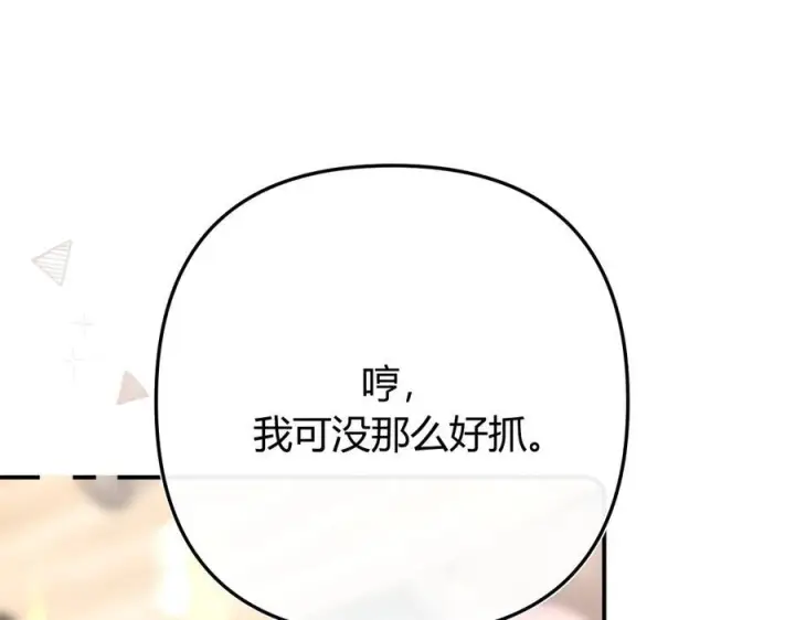 漫画《请多关照》026 都抓第102张图