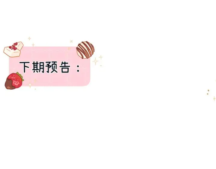 漫画《请多关照》026 都抓第123张图