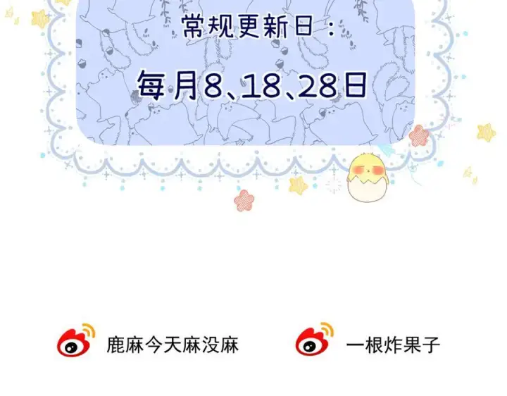 漫画《请多关照》026 都抓第131张图