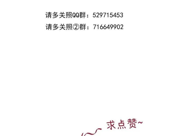 漫画《请多关照》026 都抓第132张图