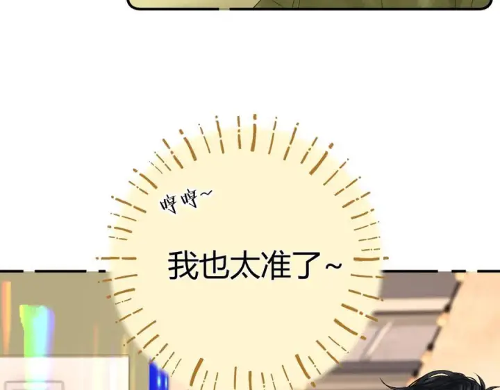漫画《请多关照》026 都抓第24张图