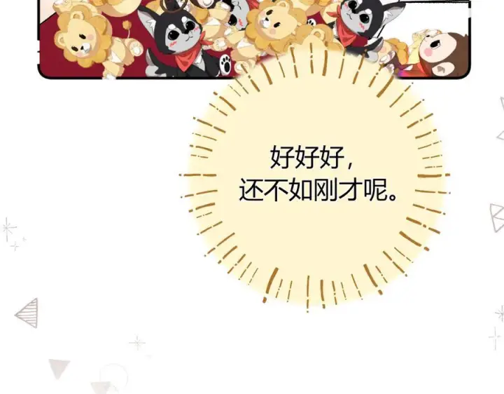 漫画《请多关照》026 都抓第32张图