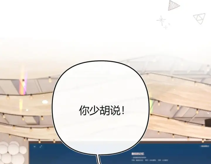 漫画《请多关照》027 顺路第108张图
