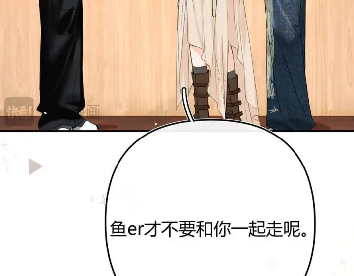 漫画《请多关照》027 顺路第110张图