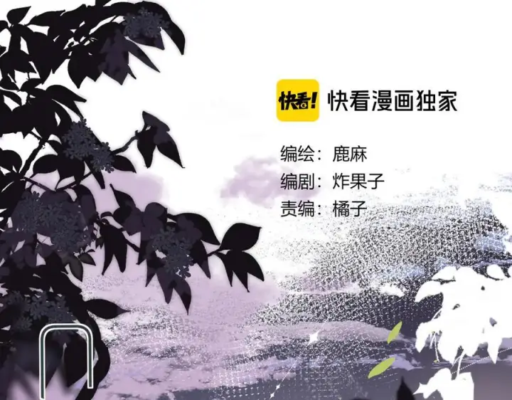 漫画《请多关照》027 顺路第12张图