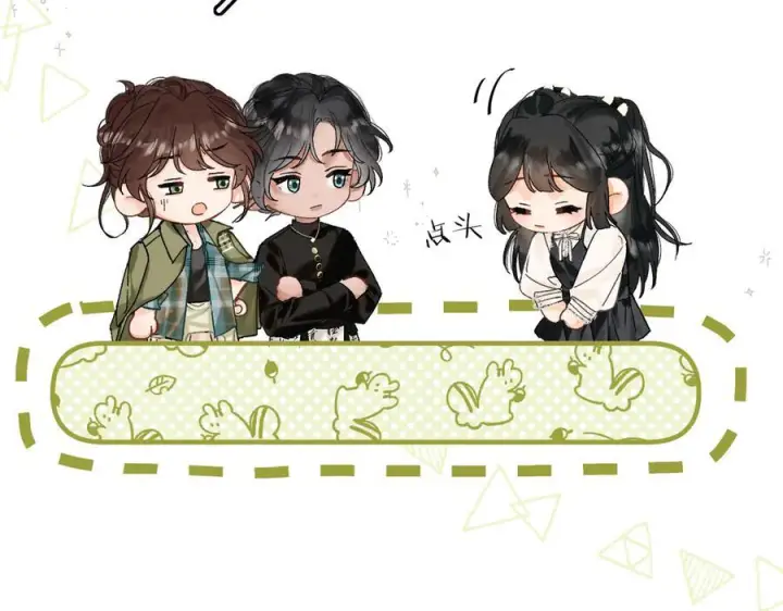 漫画《请多关照》027 顺路第127张图