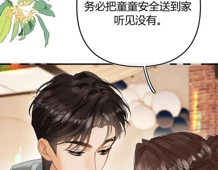 漫画《请多关照》027 顺路第131张图