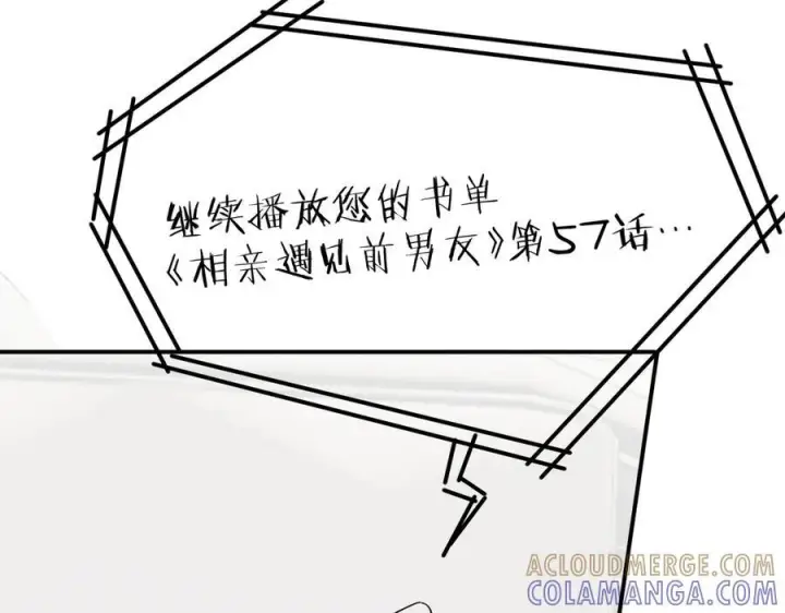 漫画《请多关照》027 顺路第149张图