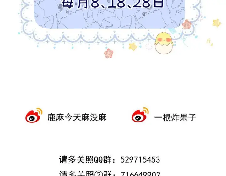 漫画《请多关照》027 顺路第156张图