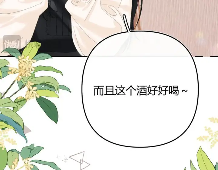 漫画《请多关照》027 顺路第23张图