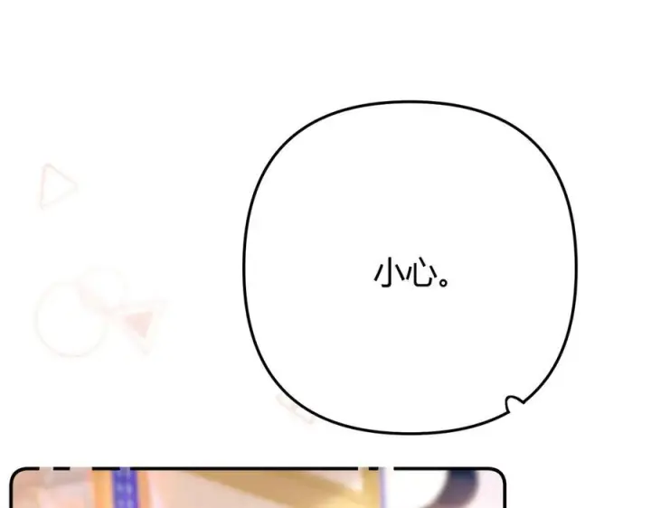 漫画《请多关照》027 顺路第31张图