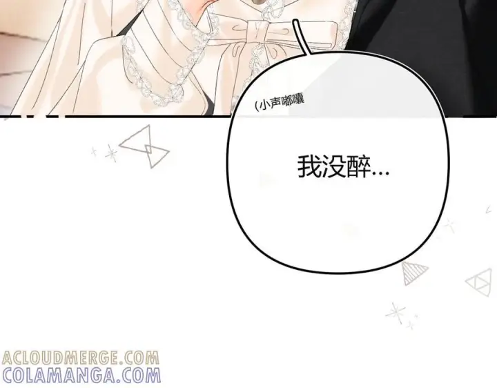 漫画《请多关照》027 顺路第45张图