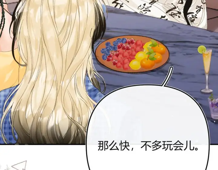 漫画《请多关照》027 顺路第68张图