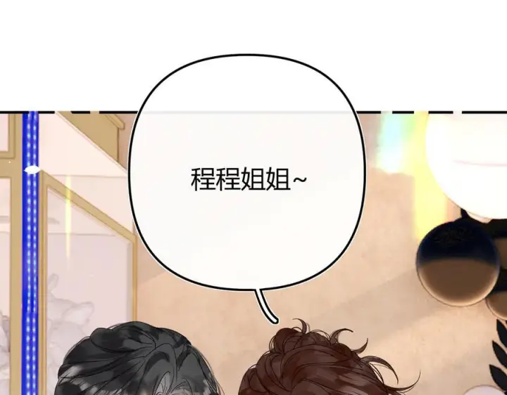 漫画《请多关照》027 顺路第78张图