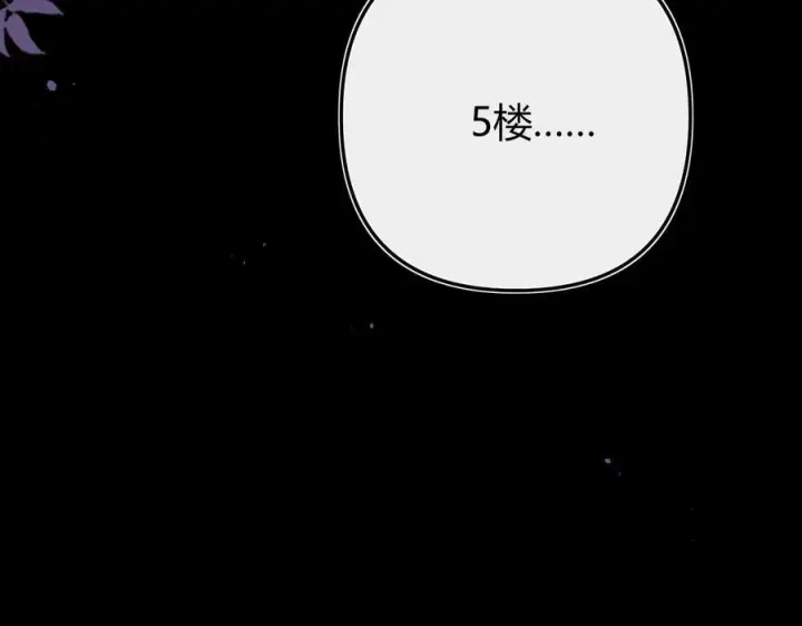 漫画《请多关照》028 继续播放您的书单第100张图