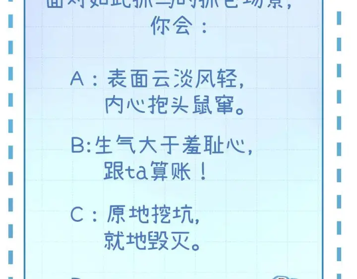 漫画《请多关照》028 继续播放您的书单第150张图