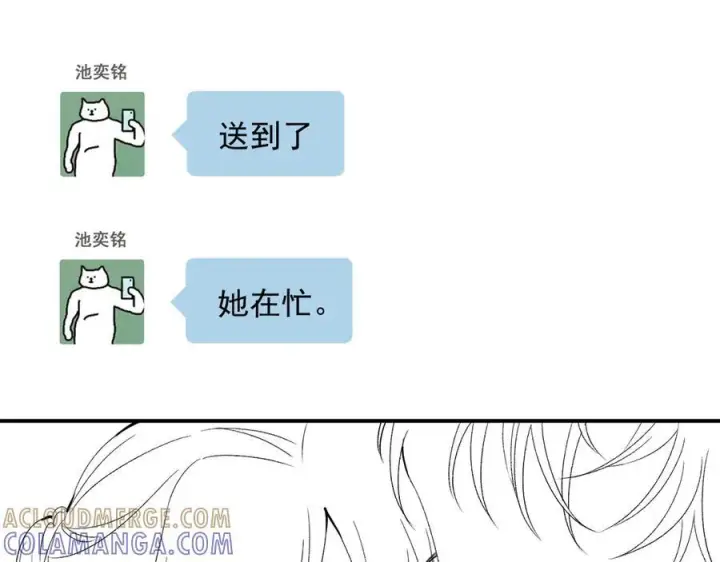 漫画《请多关照》028 继续播放您的书单第153张图