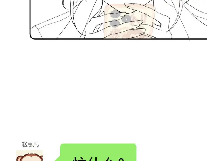 漫画《请多关照》028 继续播放您的书单第156张图