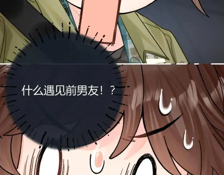 漫画《请多关照》028 继续播放您的书单第26张图