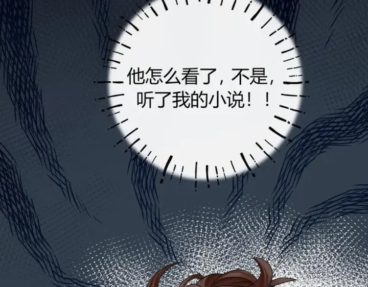 漫画《请多关照》028 继续播放您的书单第28张图