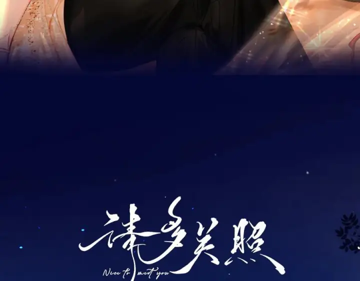 漫画《请多关照》028 继续播放您的书单第3张图