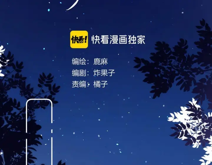 漫画《请多关照》028 继续播放您的书单第4张图