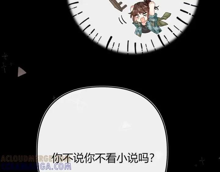 漫画《请多关照》028 继续播放您的书单第45张图