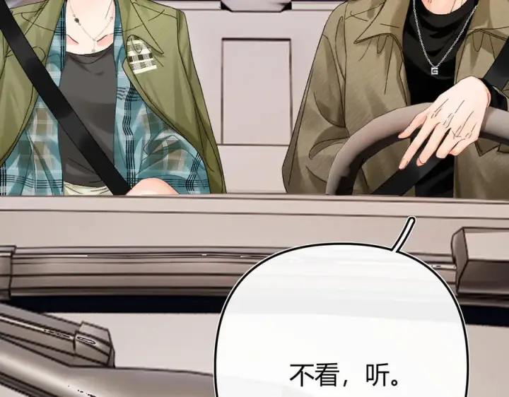 漫画《请多关照》028 继续播放您的书单第47张图
